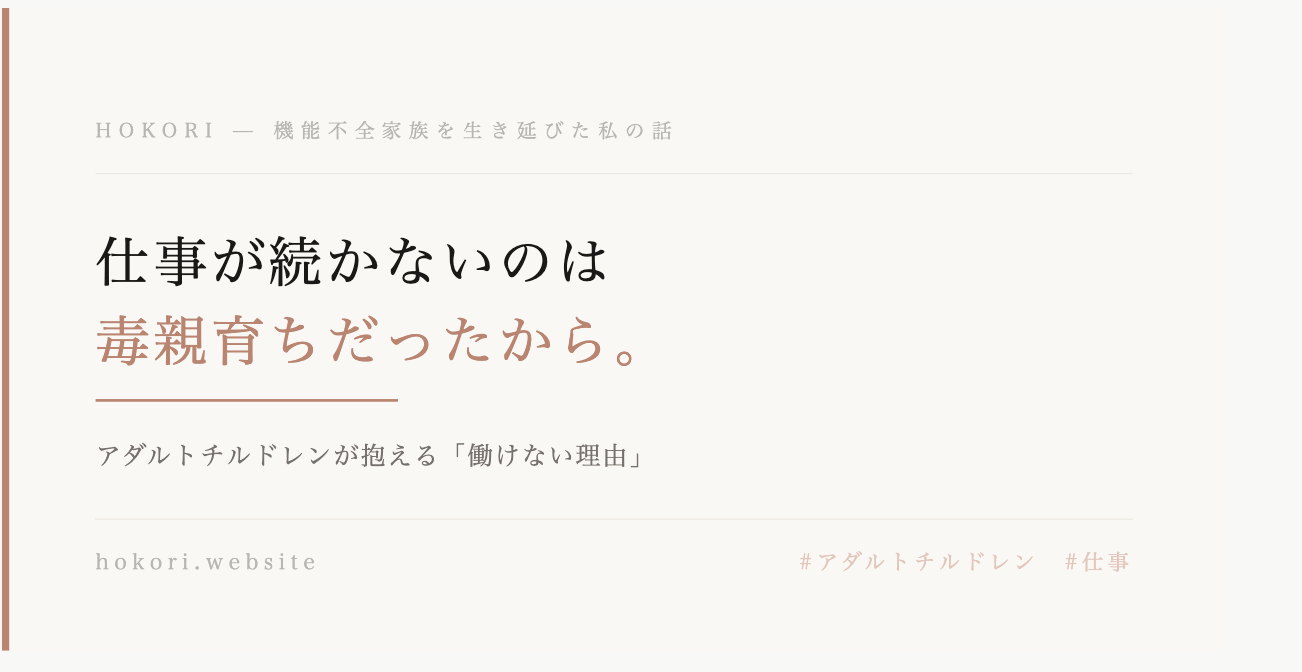 仕事が続かない　原因